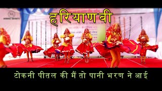 TOKNI PITAL KI  HARYANVI DANCE BHARTAR NA MILA [upl. by Nagirrek]