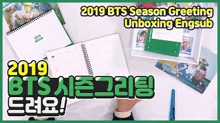 방탄소년단 2019 시즌그리팅 무나 해요 2019 BTS Seasons Greeting Unboxing 마우스패드 │미자TV [upl. by Humph]