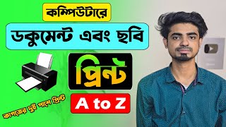 How to Print Document and Photo in Computer  Document and photo Print details in Bangla [upl. by Yssor862]