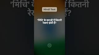 3 Hindi Phrases for Beginners [upl. by Prisilla]