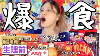 【生理×糖分】生理前で甘い物が食べたくなった日の食事記録。ハロウィンだから許してくれ。 [upl. by Woehick898]