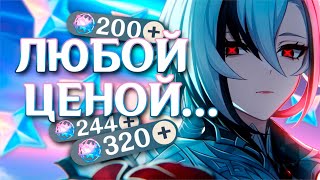 ОНИ ПРОСТО ХОТЕЛИ ВЫБИТЬ АРЛЕКИНО Крутим баннеры 46 с подружками [upl. by Peria378]