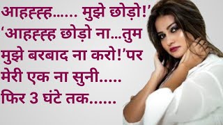 SUVICHAR NEW SHORT EMOTIONAL STORYHINDI KAHANIYANMORAL STORYHindi Story69 [upl. by Inotna205]