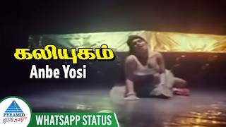 மந்திரம்  Anbe Yosi Whatsapp Status Song  Kaliyugam Movie Songs  Prabhu  Chandrabose [upl. by Norad415]