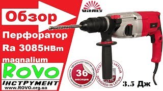 Перфоратор VITALS Ra 3085HBm magnalium [upl. by Niarbo]