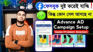 facebook boost by bkash  Facebook Sales Ads Campaign Bangla Tutorial 2024 [upl. by Macfadyn698]