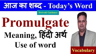 promulgate meaning promulgated meaning in hindi promulgated meaning promulgated pronunciation [upl. by Kessia]