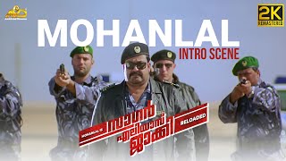 Mohanlal Intro Scene  Sagar Alias Jacky Reloaded Movie scene  Mohanlal  Shobana  Bhavana [upl. by Carilyn]