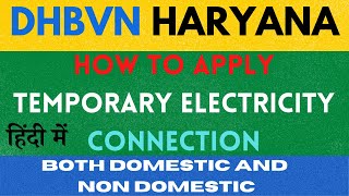 How to Apply Temporary Electricity Connection Haryana DHBVN Domestic and Non Domestic Connection [upl. by Rednal648]