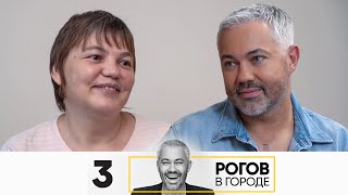 Рогов в городе  Выпуск 3  Воронеж [upl. by Richman]