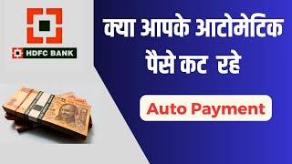 Hdfc Bank Autopay Kaise Band Kare  Hdfc Bank Auto Debit Kaise Hataye [upl. by Azmuh]