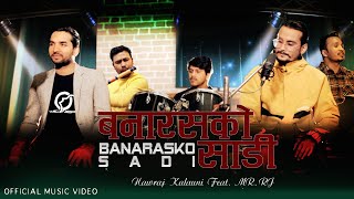 Banaras Ko Sadi Laidiula Suwa lai Koseli By Nawaraj Kalauni FtMrRj Official music video 2019 [upl. by Herve]