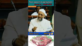 Asduddin Owaisi  मुस्लिम वोट का मसला  feire speech in parliament shorts news parliament [upl. by Kcirttap]