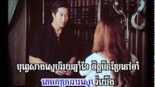 SereymunVi Nhean Sne Ah Kom Bang Sunday VCD Vol 103 [upl. by Yorled]