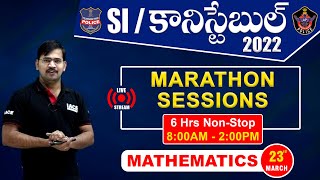 SIకానిస్టేబుల్ 2022 LIVE MARATHON SESSIONS  MATHEMATICS  MOST EXPECTED QUESTIONS  IACE [upl. by Gellman]