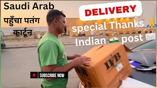 Saudi Arab पहुँचा पतंग🪁कार्टून kite kitegame kitevideo kitevlogs kitelife viralvideo patang [upl. by Trudnak230]