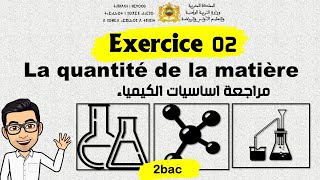 Exercice 02 la quantité de matière مراجعة اساسيات الكيمياء للثانية باك [upl. by Sherry818]