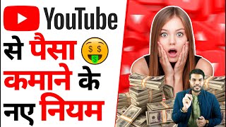 YouTube से पैसे कमाने के नए तरीके 🤑  A2 Motivation [upl. by Bartholemy]