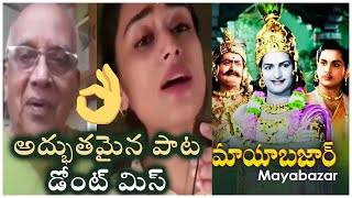 Singeetam Srinivasa Rao About Mayabazar Movie Removed Song  Unknown Song From Mayabazar Movie [upl. by Allevon]