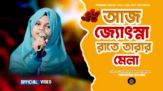 আজ জ্যোৎস্না রাতে তারার মেলা Mafruha Binte Mamun Pobitrosur season 2 Final Round Episode 2 [upl. by Eadith]