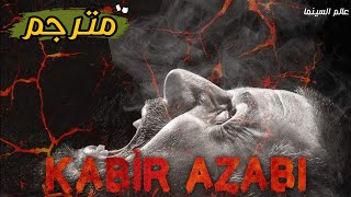 الفلم التركي ممنوع من العرض Kabir azabi مترجم بجوده عالية [upl. by Laurette]