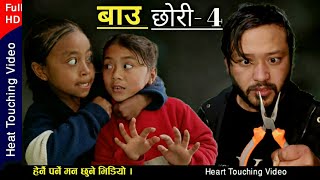 Bau chhori  4  बाउ छोरी ep 4 Nepali Heart Touching Movie।Bhunti chhori Rashu Shrestha mulangkhar [upl. by Hamilton]