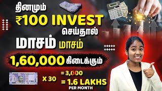 Investment Planning in Tamil  Invest Rs 100day and Get 16Lmonth  Best Way to Invest in SIP [upl. by Nivloc]