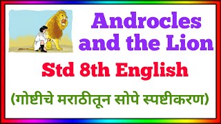 androcles and the lion  androcles and the lion story in marathi  androcles and the lion class 8 [upl. by Nawtna]