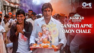 Ganpati Apne Gaon Chale  Audio Jhankar  Sudesh  Kavita  Anupama  Ganpati Visarjan Song [upl. by Akered]