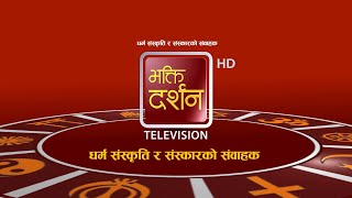 BHAKTI DARSHAN INTERNATIONAL TELEVISION HD  LIVE [upl. by Harle316]