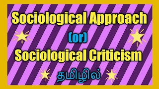 Sociological ApproachSociological Criticism in Tamil [upl. by Reena894]