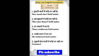 Daily use English sentencesEnglish learningshortvideo englishlearning englishspeaking [upl. by Salohci]