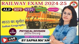 RAILWAY CBT EXAM 2024  RPF CBT EXAM 2024  NTPC EXAM  ALP EXAM 2024  INDIAN GEOGRAPHY CLASSES [upl. by Malamut]