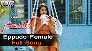 Eppudo Female Full Song ll Sontham Songs ll Aryan Rajesh Namitha [upl. by Sitnerp722]