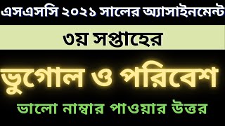 এসএসসি ৩য় সপ্তাহের ভুগোল ও পরিবেশ এসাইনমেন্ট ২০২১। SSC 3rd week assignment 2021 vugol o poribesh [upl. by Landes809]