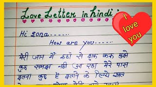 How to Write Love Letter In Hindi Best Love Letter In Hindi diptistudycircle [upl. by Frasquito]