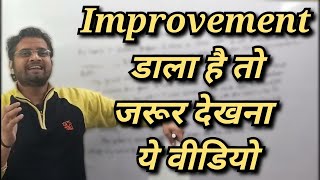 Mjpru improvement result mjpru news today improvement डाला है तो जरूर देखना [upl. by Shaylynn172]