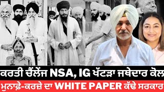 Amritpal Singh challenged his NSA detention in HC Why no white paper on economic landscape of Pb [upl. by Lajet938]