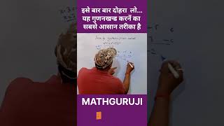 viralvideo SSC and all exams synthetic method mathguru ji [upl. by Jim668]