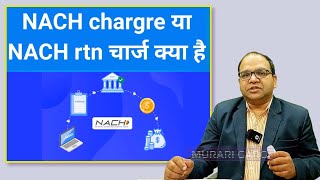 NACH charge debit meaning in Hindi  NACH return charges means  ECS mandate in loan [upl. by Clementius]