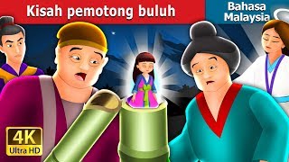 Kisah Pemotong Buluh  The Tale Of The Bamboo Cutter Story in Malay  Malaysian Fairy Tales [upl. by Ardnos917]