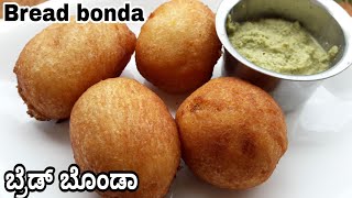 Bread bonda recipe in Kannada  tasty evening snacks recipe  ರುಚಿಕರವಾದ ಬ್ರೆಡ್ ಬೊಂಡಾ [upl. by Carlton]