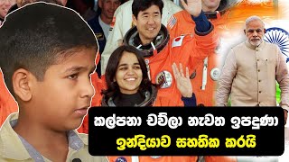 Kalpana Chawla Reborn in India [upl. by Amrak]