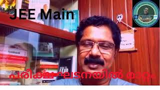 JEE Main Exam Changes അറിഞ്ഞിരിക്കേണ്ടത് [upl. by Nanine]