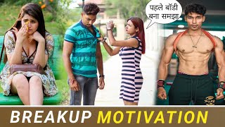 BREAKUP Makes BODYBULDERS  MERA INTEQAM DEKHEGI  Make a Change  Waqt Sabka Badlta hai [upl. by Enneire]