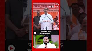 Uddhav Thackeray  परत जाऊन तिकडे झाडं मोजत बसा [upl. by Rene]