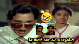 వీళ్ల కామెడీ చూసి చచ్చేలా నవ్వుకోండి  Telugu Comedy Movie Non Stop ComedY Scenes  Comedy Adda [upl. by Alyson]