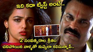 నిండు గర్భిణిని కూడా వదలలేదు పోలీసోడు  Okkadine Full Movie Scenes  Rohit Nara Nithya Menon [upl. by Arleta]