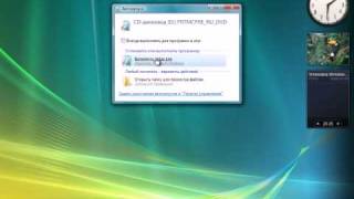 Обновление редакции Windows Vista [upl. by Cyrilla]