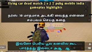 flying car dead match 2 v 2  pubg mobile india gameplay highlights [upl. by Ioyal]